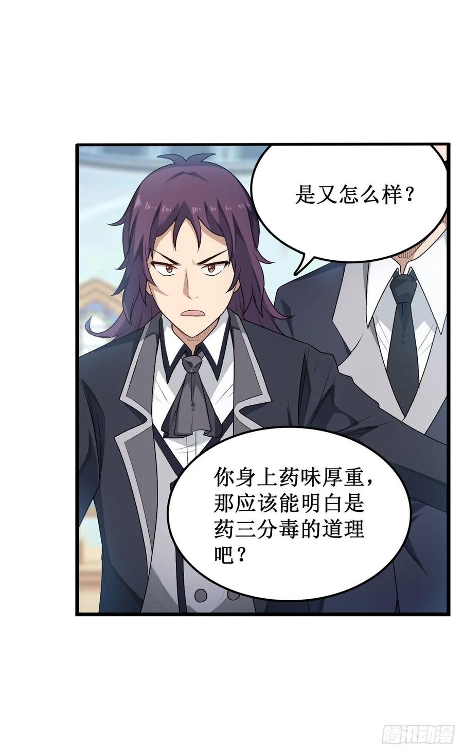 无限使徒与十二战姬67话 解除婚约