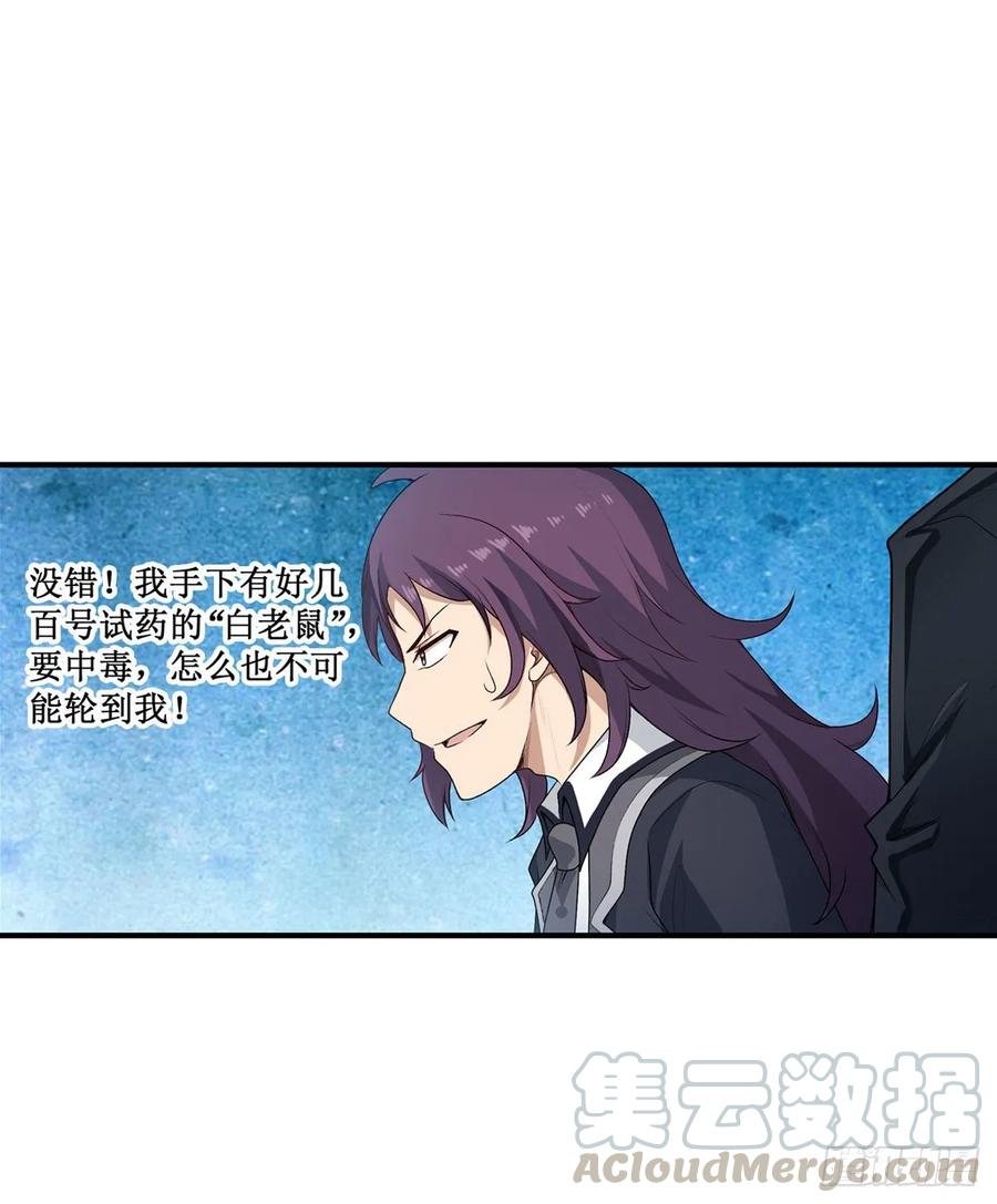无限使徒与十二战姬67话 解除婚约