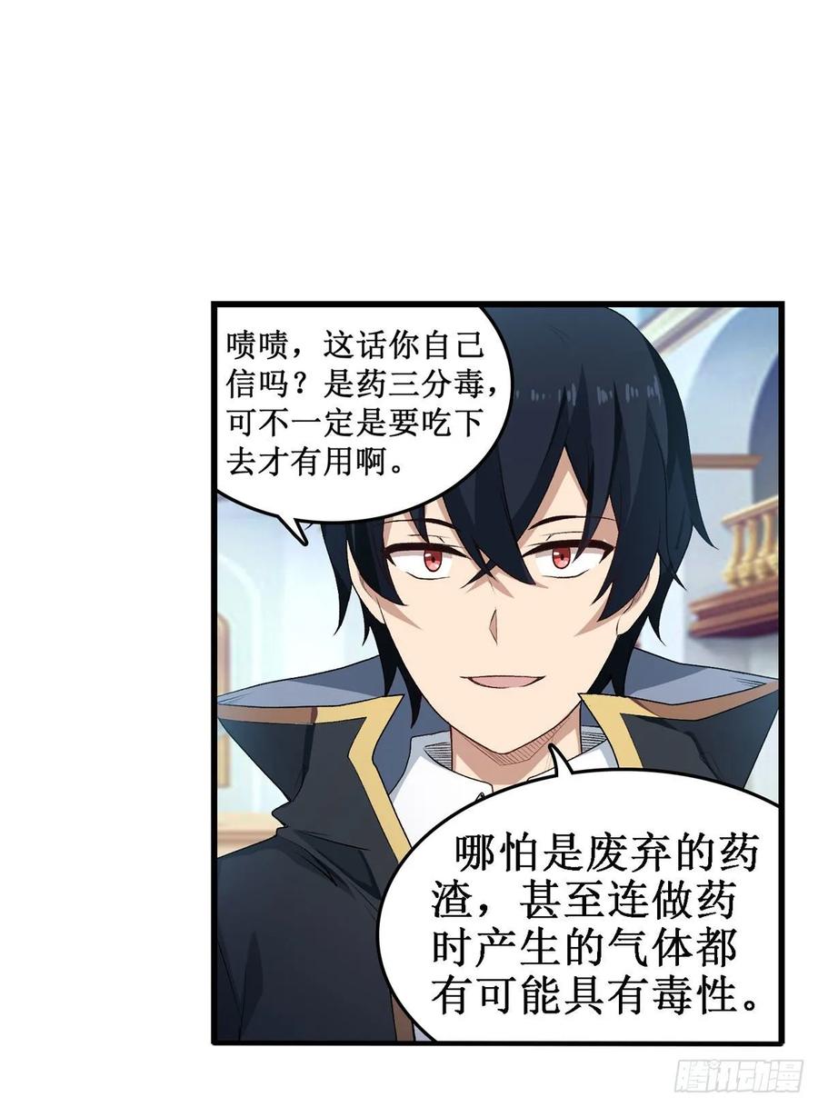 无限使徒与十二战姬67话 解除婚约