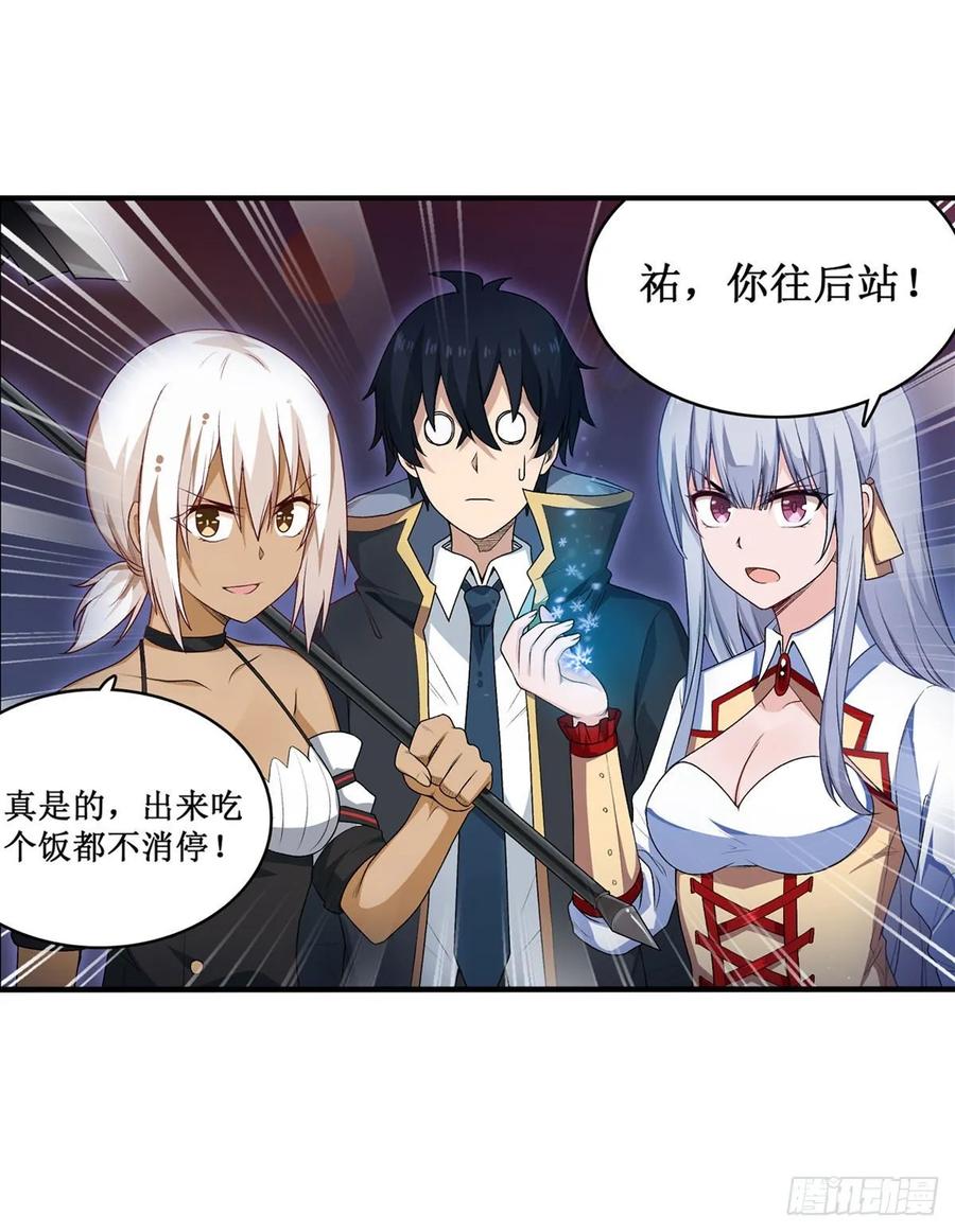 无限使徒与十二战姬67话 解除婚约