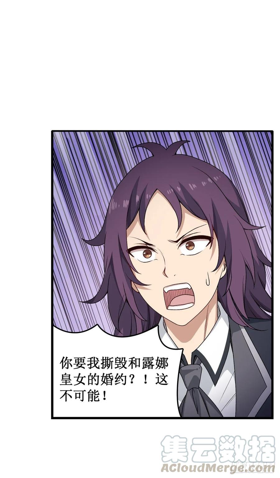 无限使徒与十二战姬67话 解除婚约