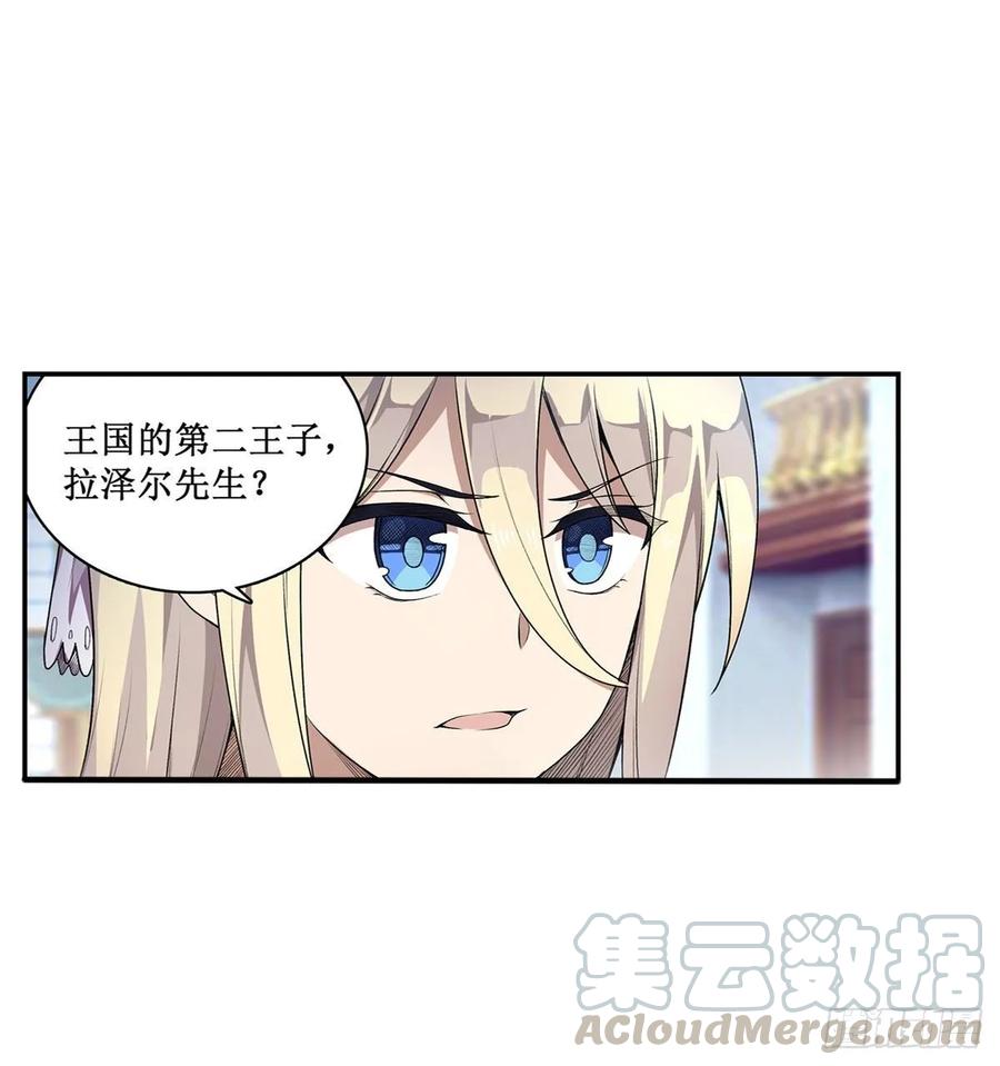 无限使徒与十二战姬67话 解除婚约