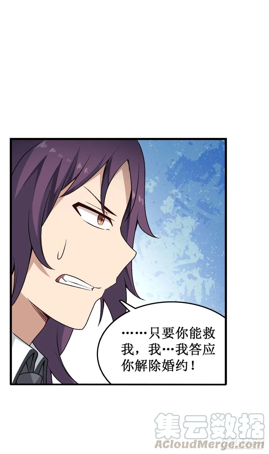无限使徒与十二战姬67话 解除婚约