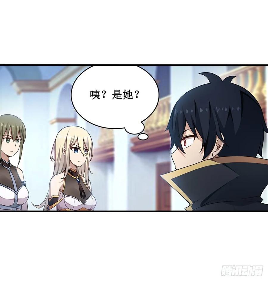 无限使徒与十二战姬67话 解除婚约