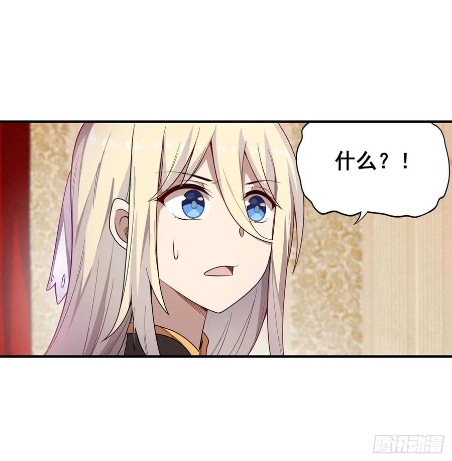 无限使徒与十二战姬68话 夜袭
