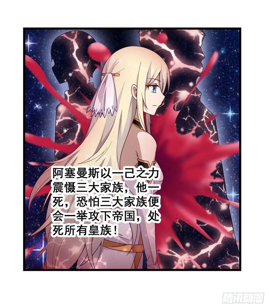 无限使徒与十二战姬68话 夜袭