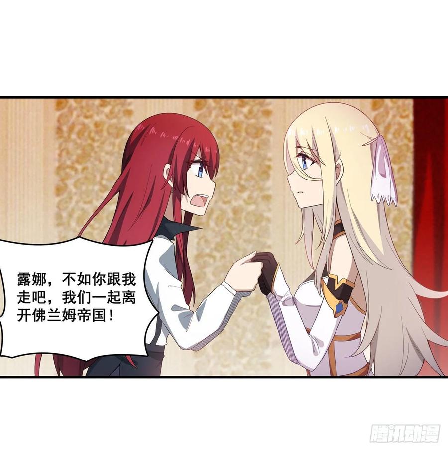 无限使徒与十二战姬68话 夜袭