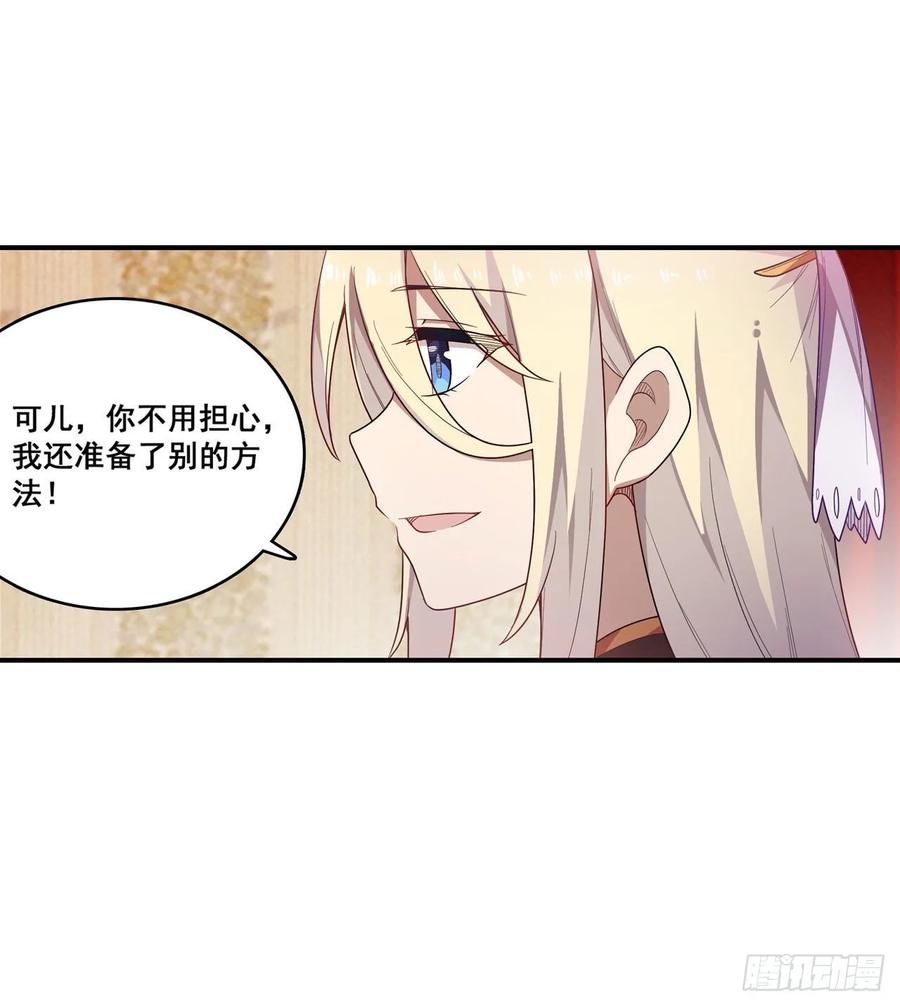 无限使徒与十二战姬68话 夜袭