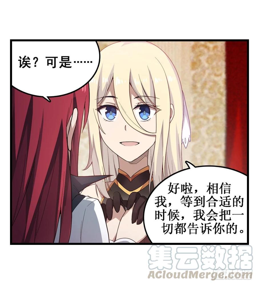 无限使徒与十二战姬68话 夜袭