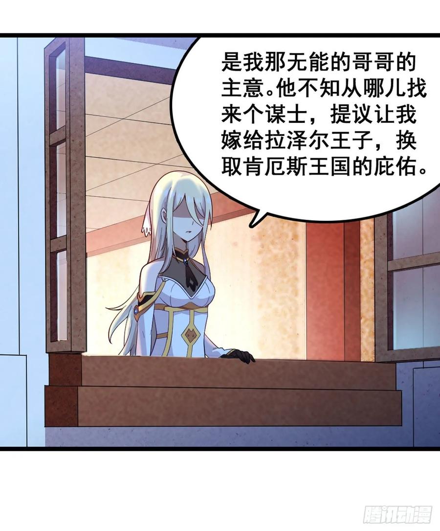 无限使徒与十二战姬68话 夜袭