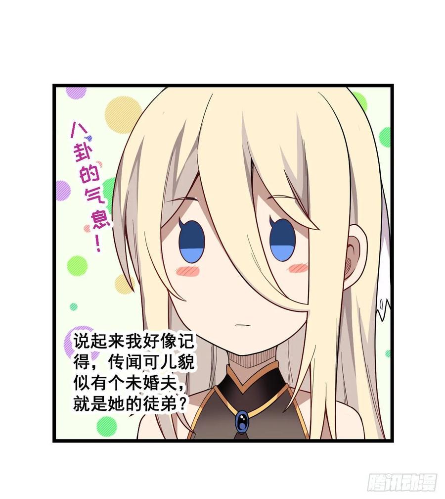无限使徒与十二战姬68话 夜袭