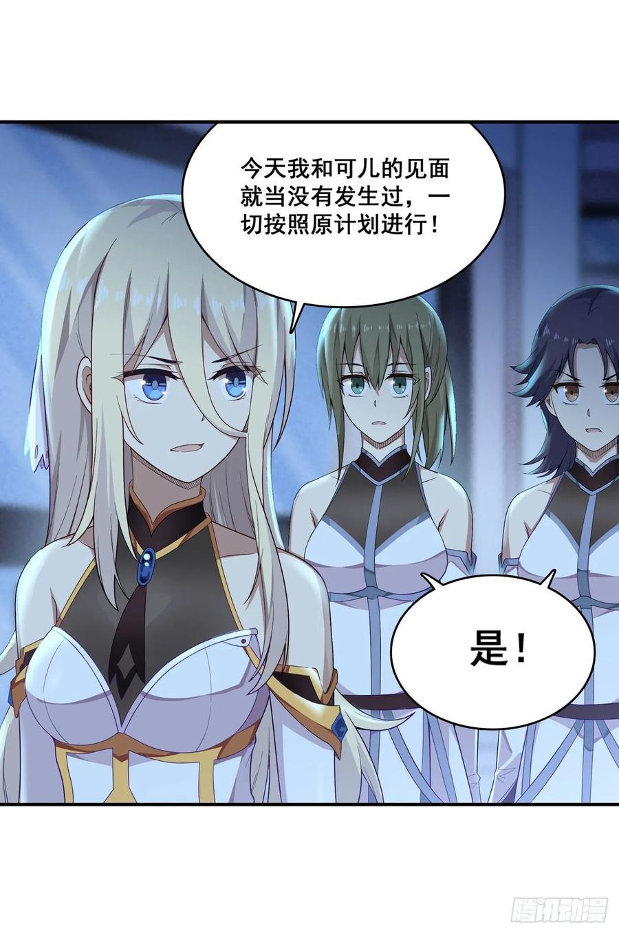 无限使徒与十二战姬68话 夜袭