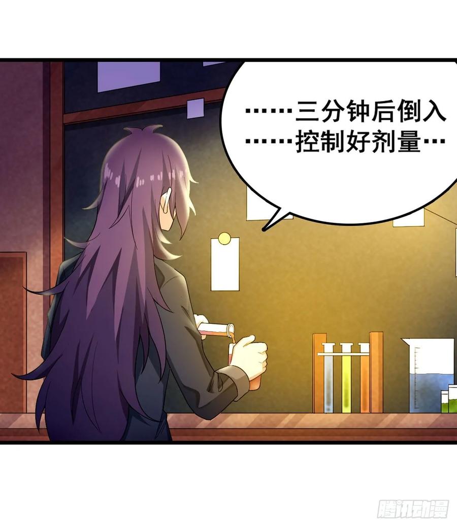 无限使徒与十二战姬68话 夜袭