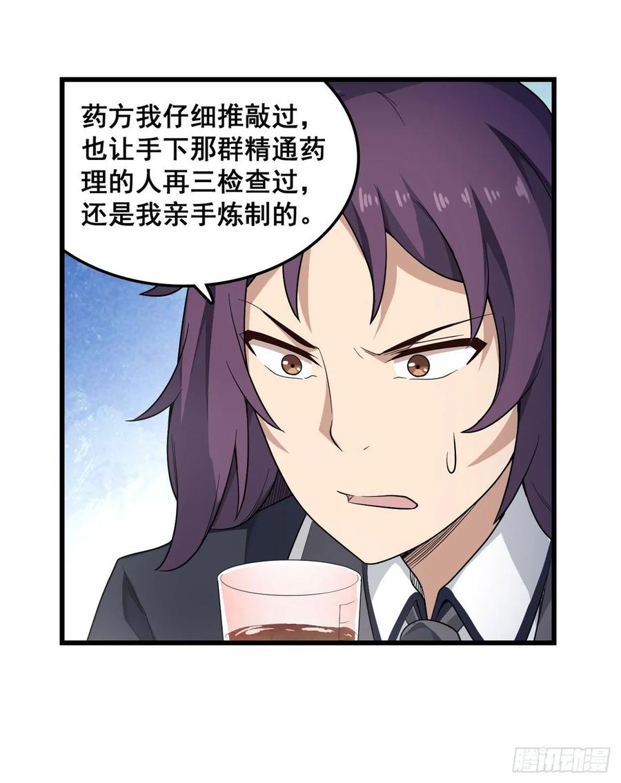 无限使徒与十二战姬68话 夜袭