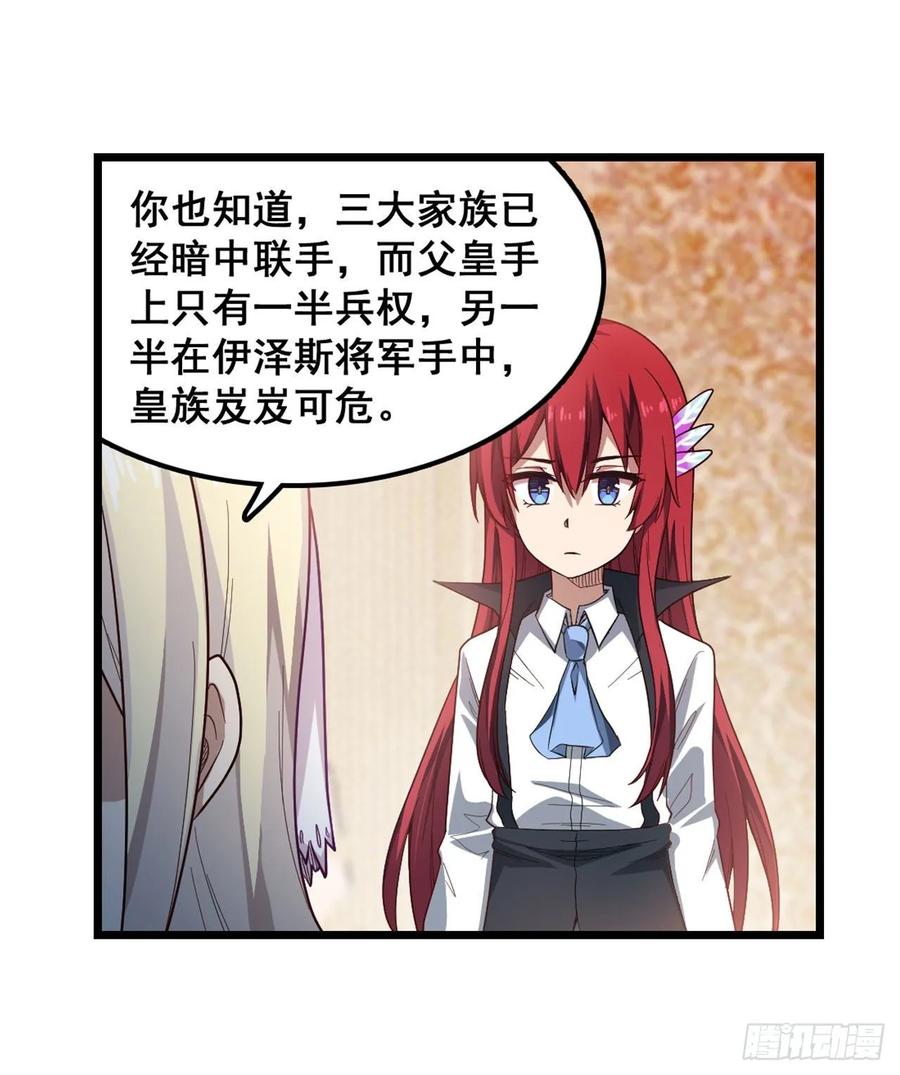 无限使徒与十二战姬68话 夜袭