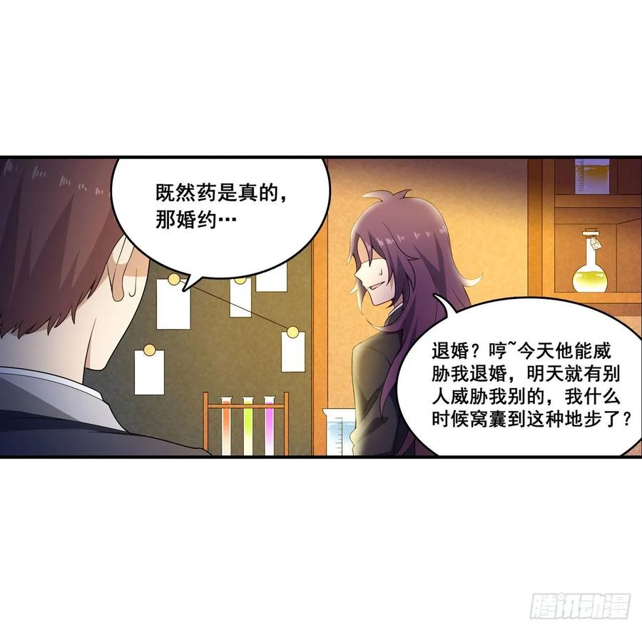 无限使徒与十二战姬68话 夜袭