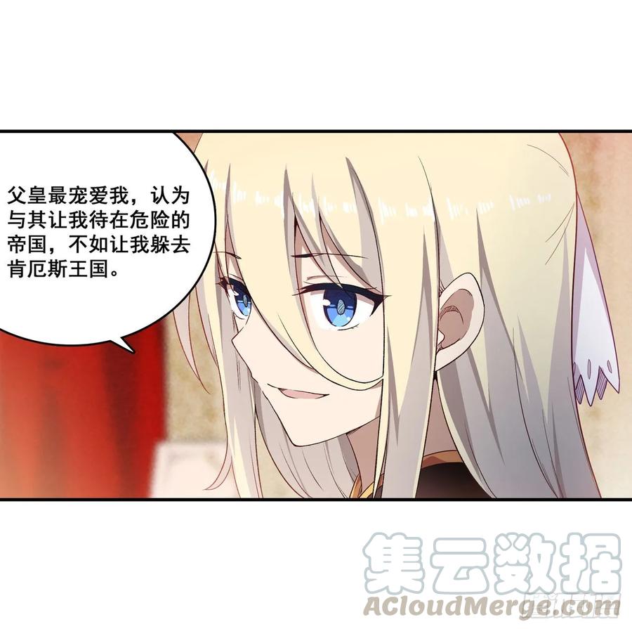 无限使徒与十二战姬68话 夜袭