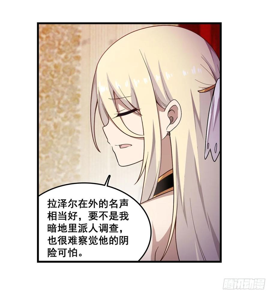 无限使徒与十二战姬68话 夜袭