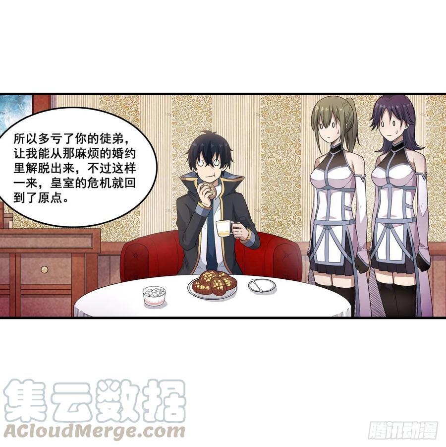 无限使徒与十二战姬68话 夜袭