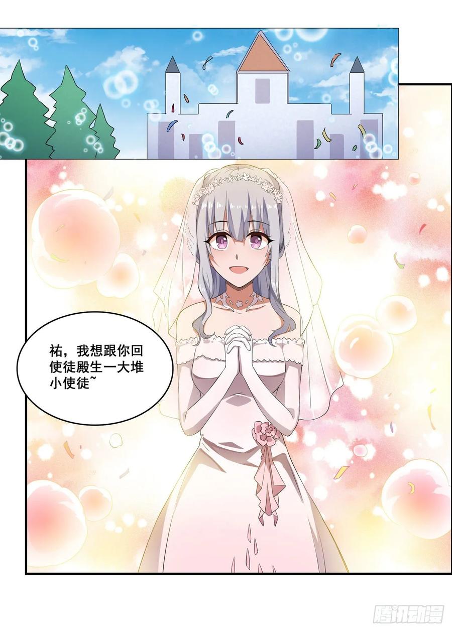 无限使徒与十二战姬69话 破衣