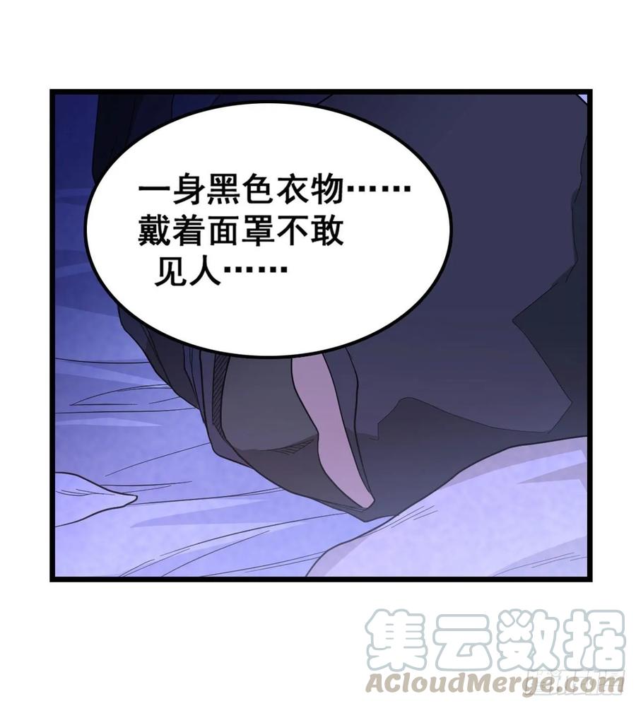 无限使徒与十二战姬69话 破衣