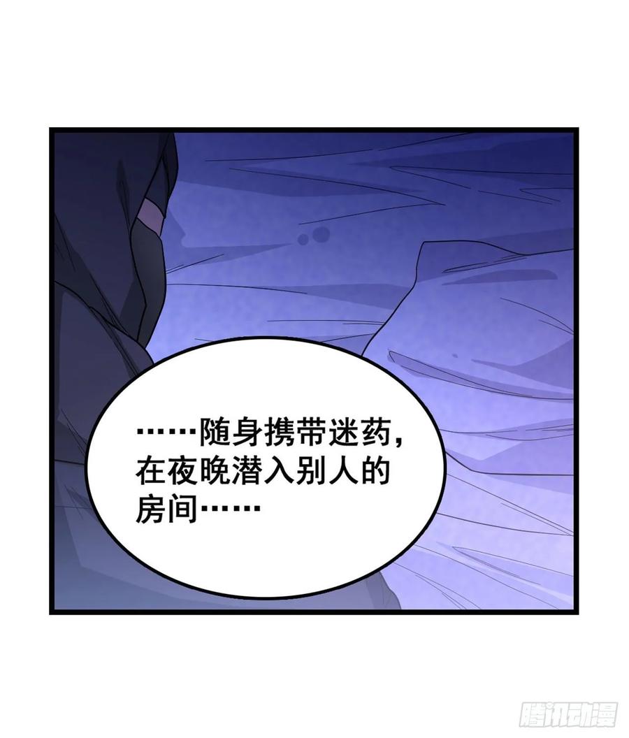 无限使徒与十二战姬69话 破衣