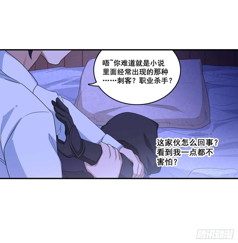 无限使徒与十二战姬69话 破衣