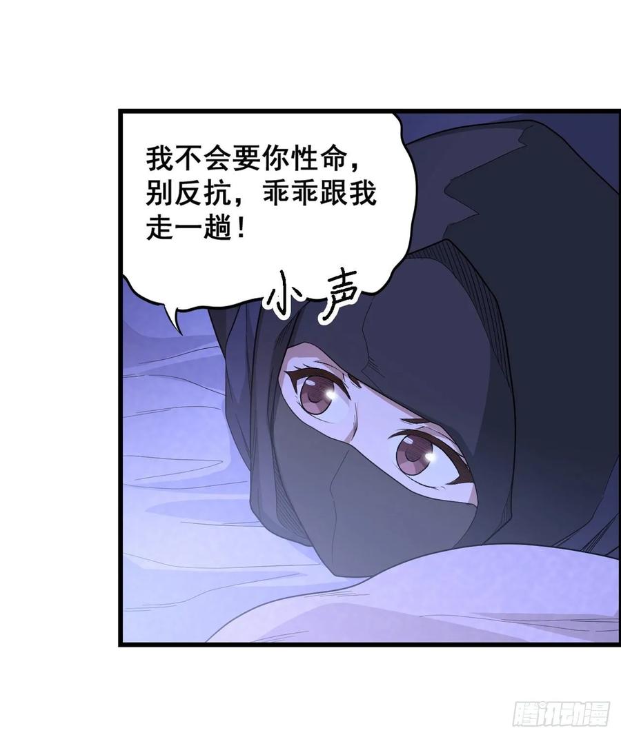 无限使徒与十二战姬69话 破衣