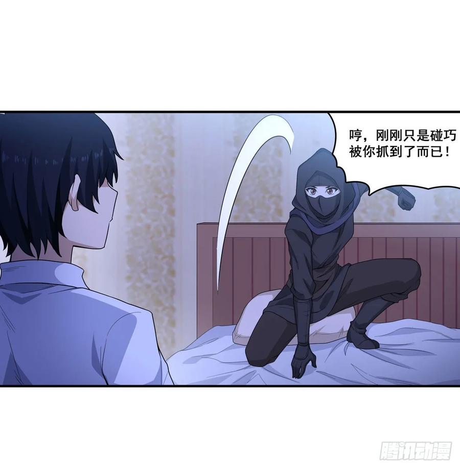无限使徒与十二战姬69话 破衣