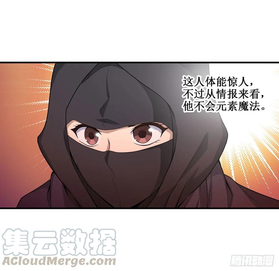 无限使徒与十二战姬69话 破衣