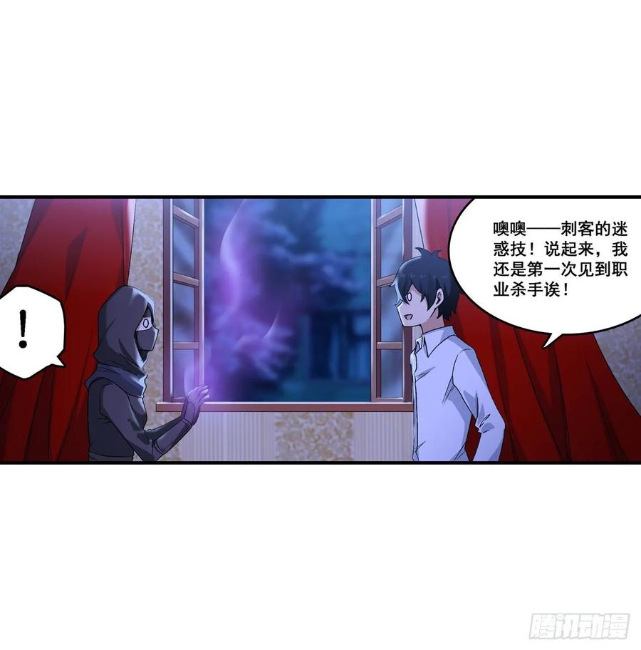 无限使徒与十二战姬69话 破衣