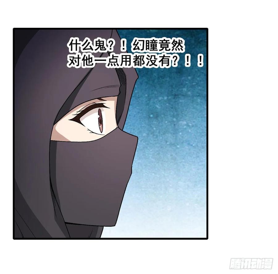 无限使徒与十二战姬69话 破衣