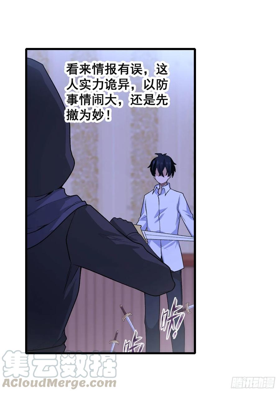无限使徒与十二战姬69话 破衣