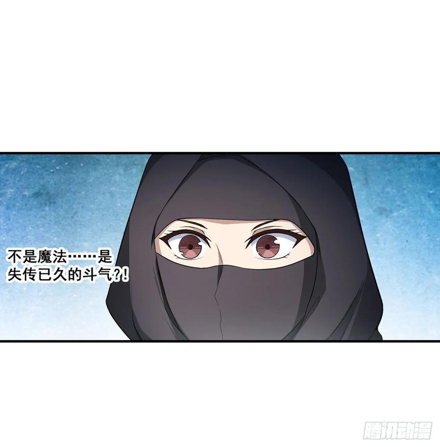 无限使徒与十二战姬69话 破衣