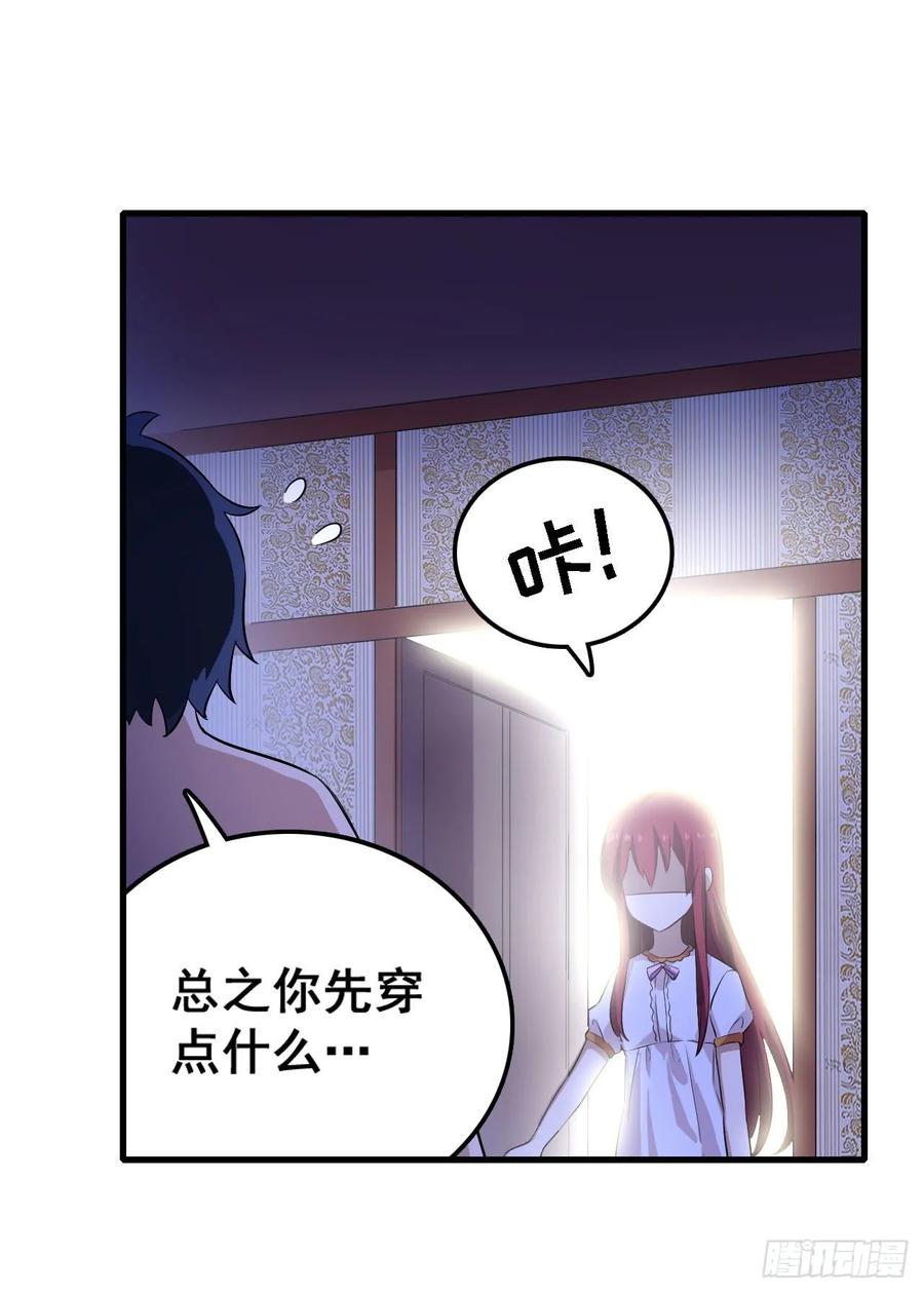 无限使徒与十二战姬69话 破衣