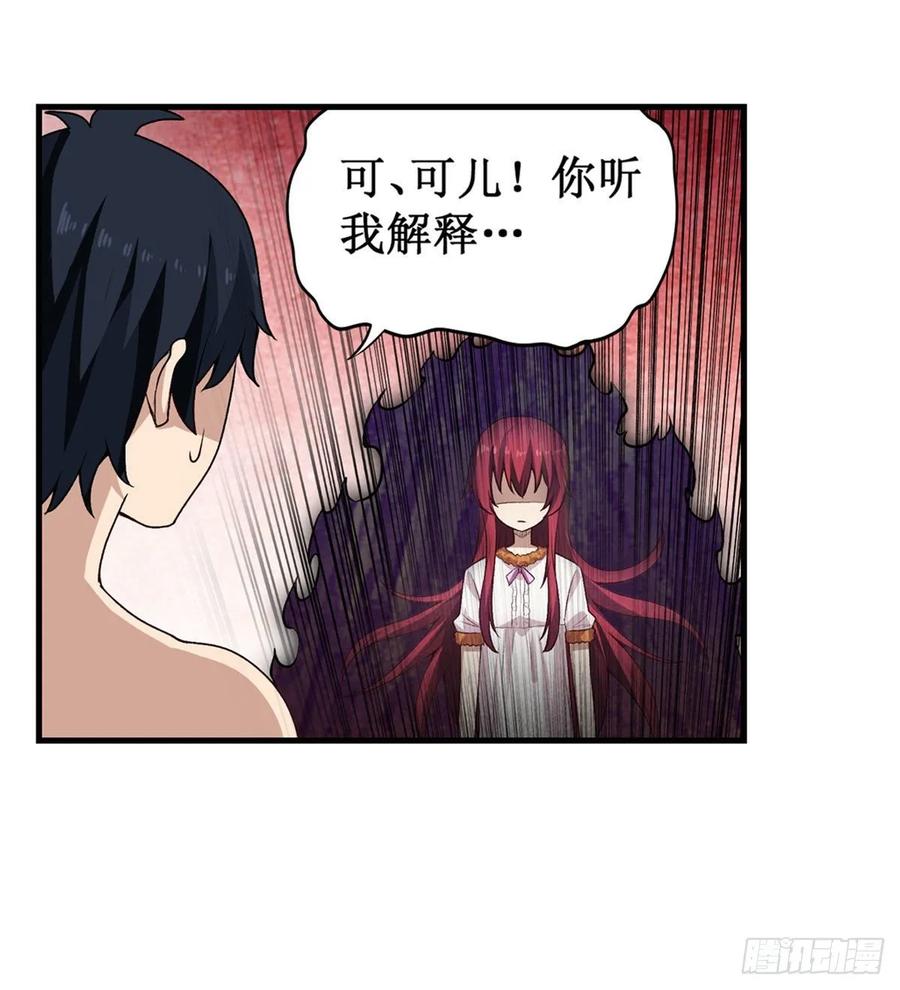 无限使徒与十二战姬70话 再次补魔~