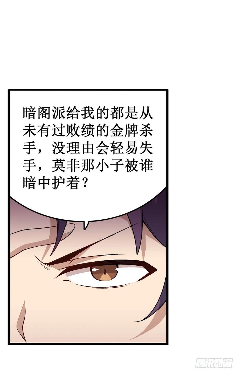 无限使徒与十二战姬70话 再次补魔~