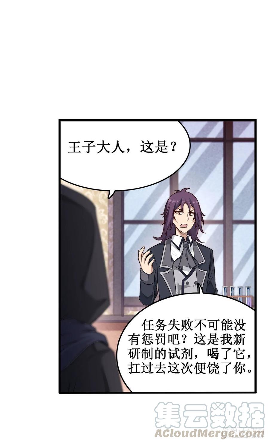 无限使徒与十二战姬70话 再次补魔~