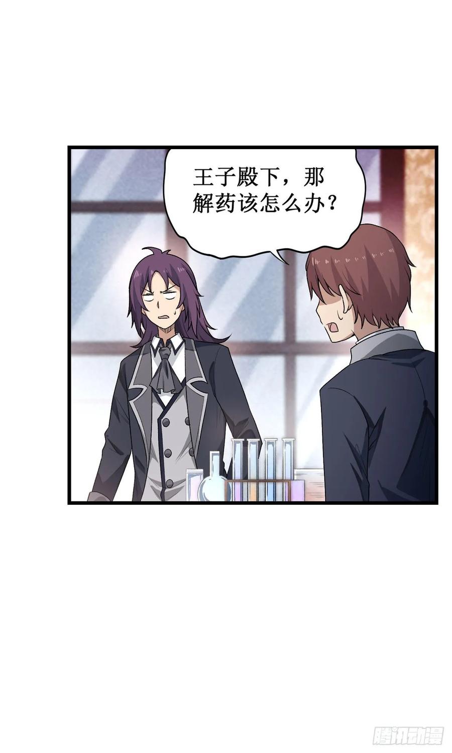 无限使徒与十二战姬70话 再次补魔~