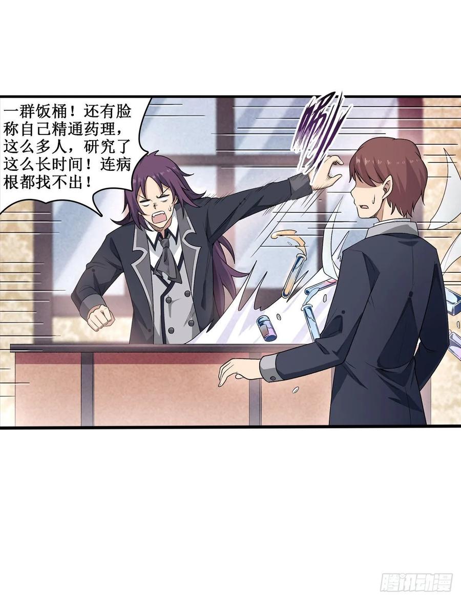 无限使徒与十二战姬70话 再次补魔~
