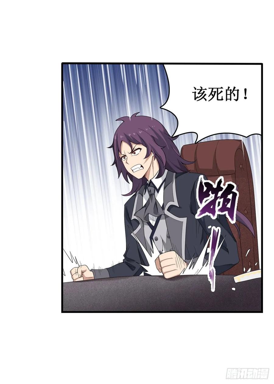 无限使徒与十二战姬70话 再次补魔~