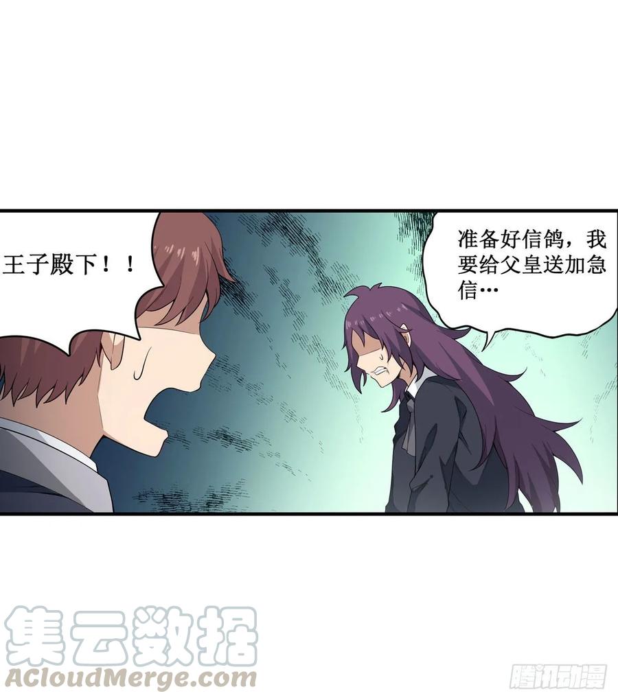 无限使徒与十二战姬70话 再次补魔~