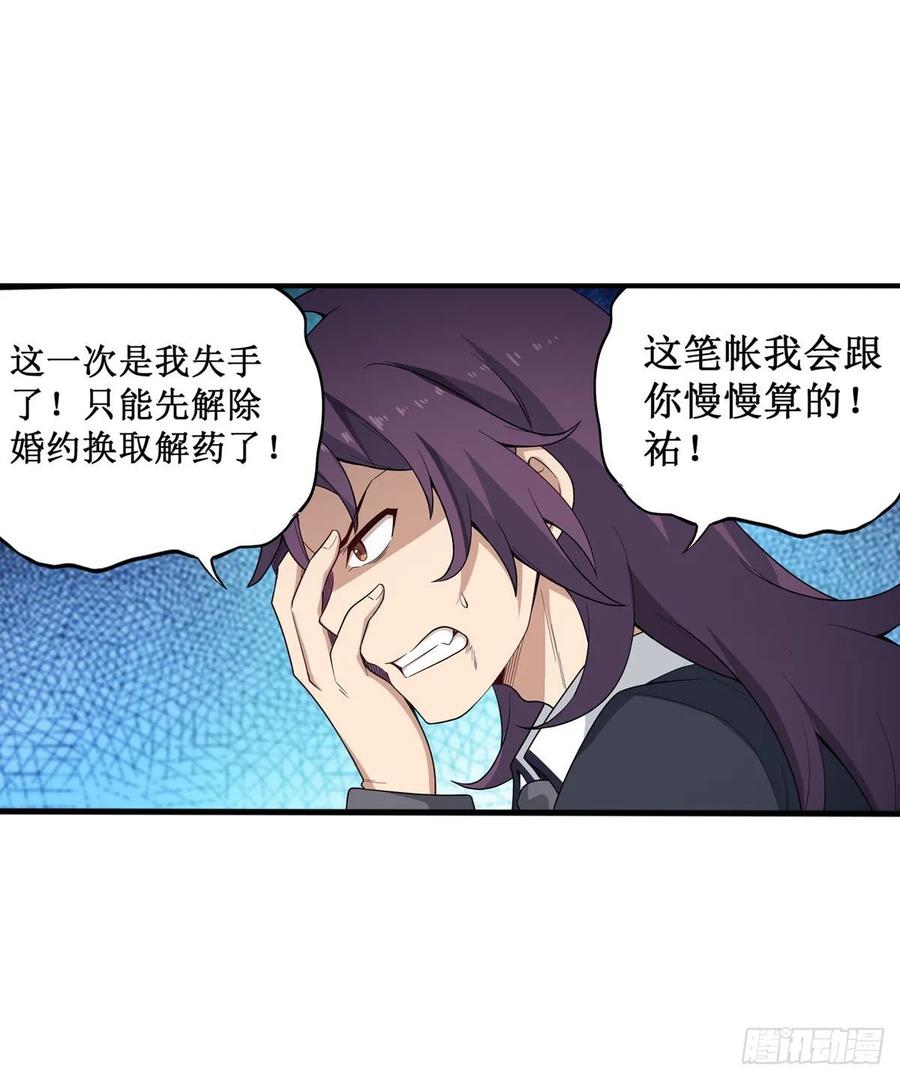 无限使徒与十二战姬70话 再次补魔~