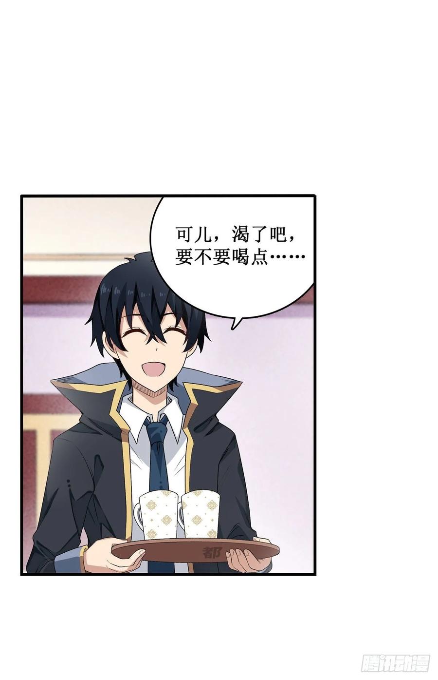 无限使徒与十二战姬70话 再次补魔~
