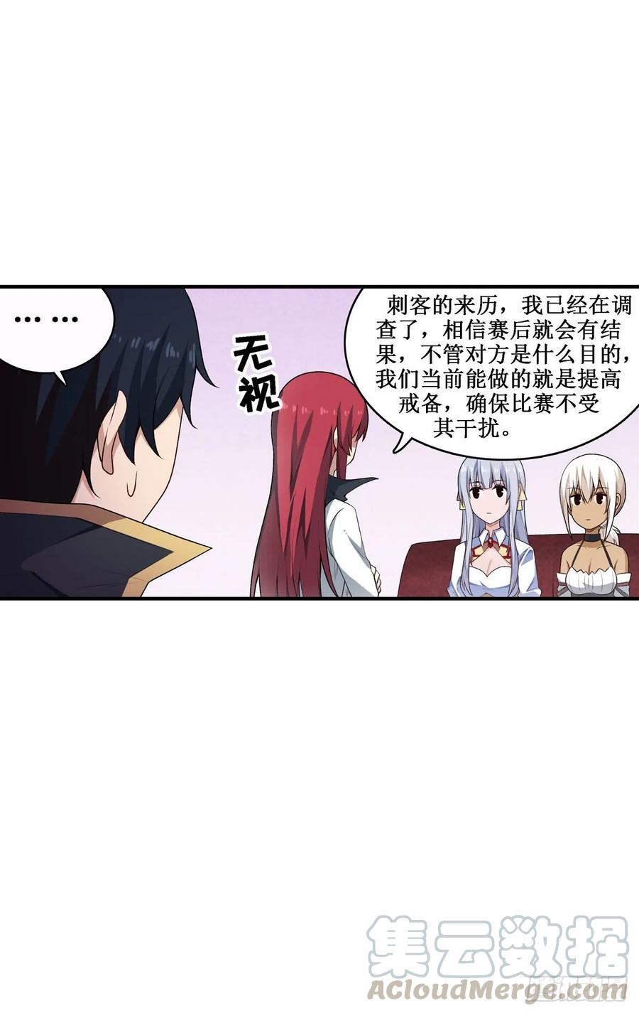 无限使徒与十二战姬70话 再次补魔~