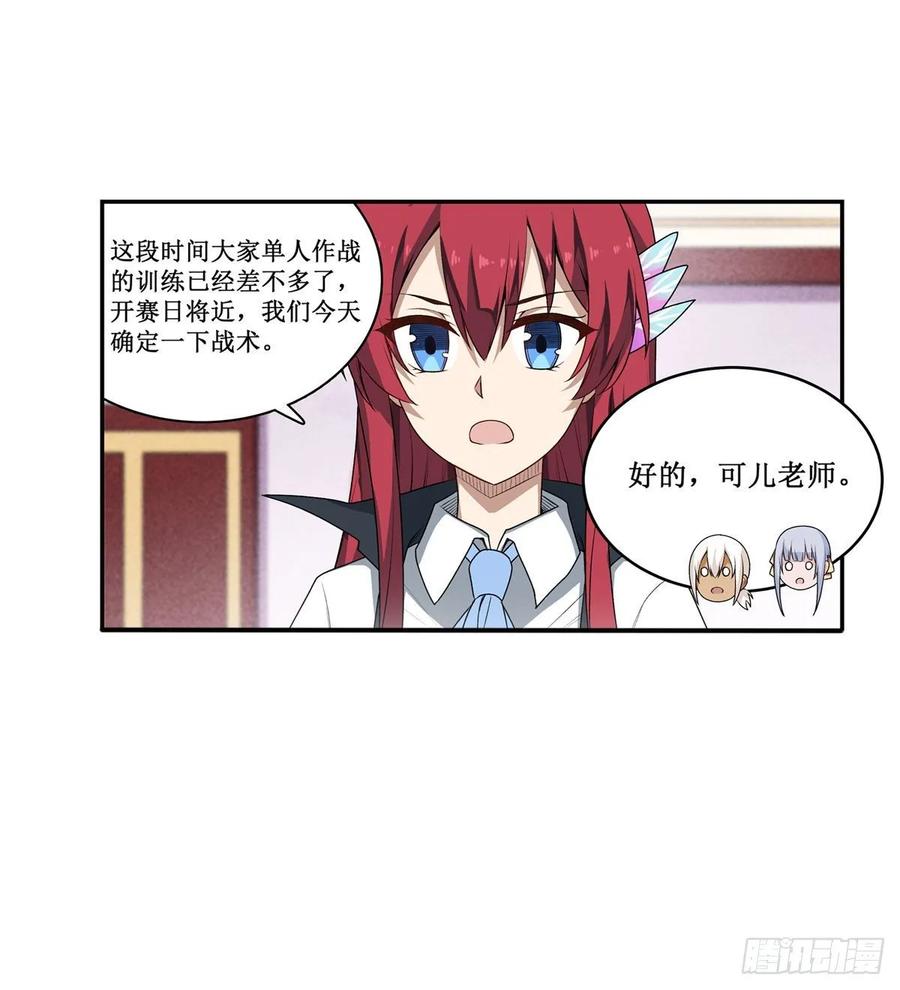 无限使徒与十二战姬70话 再次补魔~