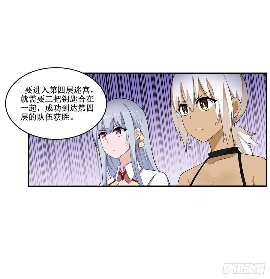 无限使徒与十二战姬70话 再次补魔~