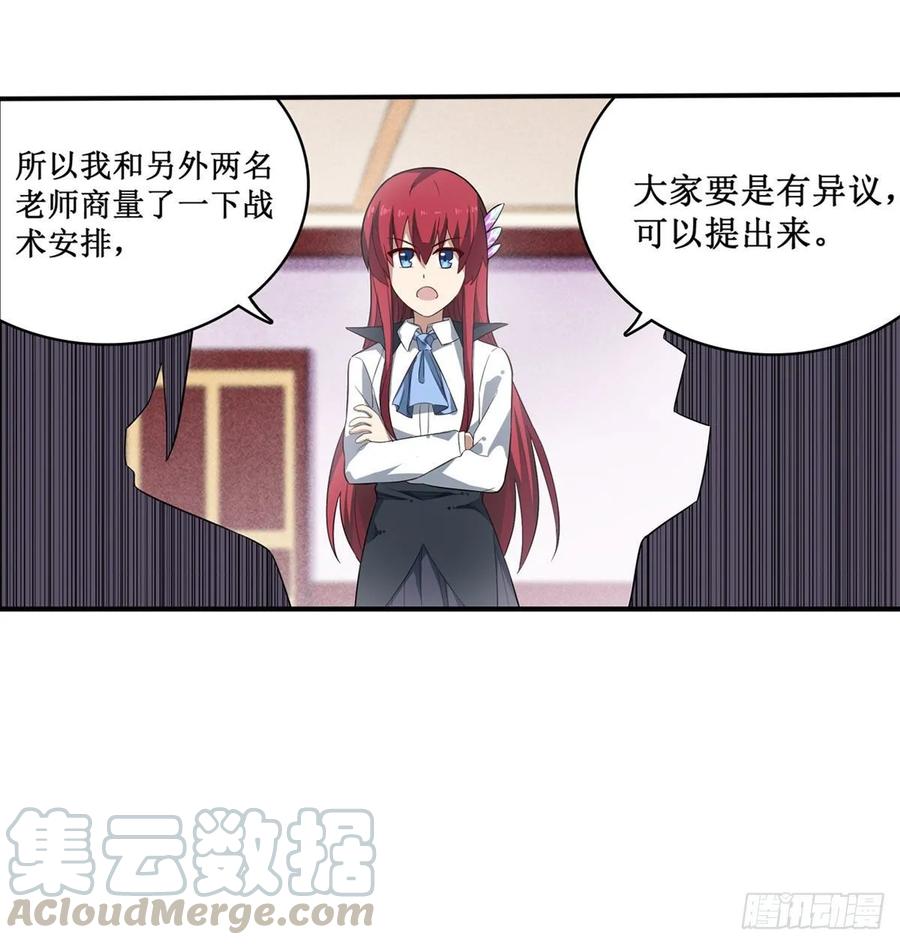 无限使徒与十二战姬70话 再次补魔~