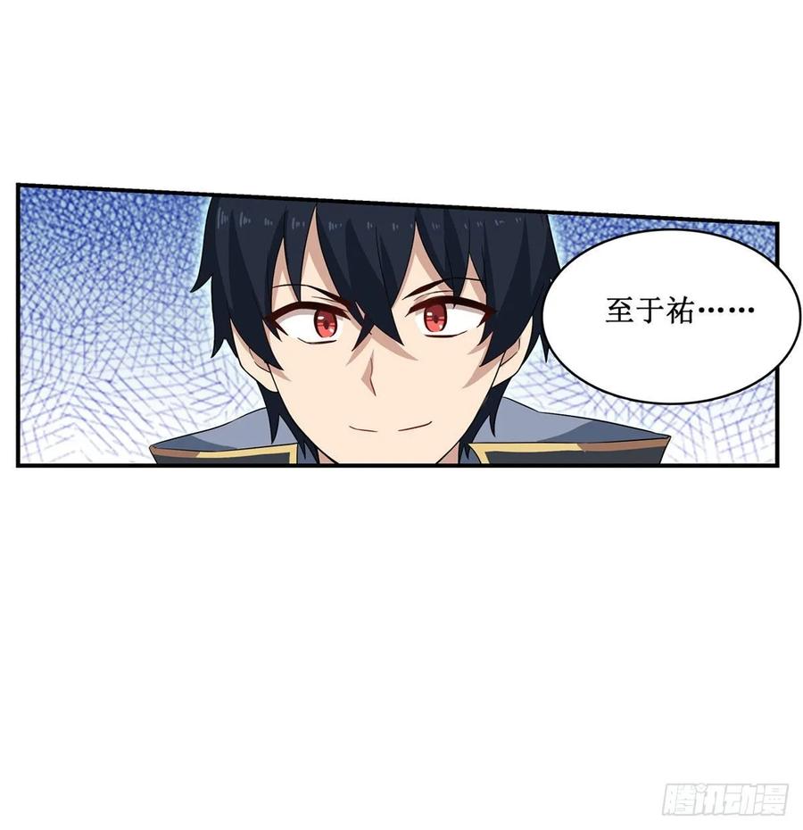 无限使徒与十二战姬70话 再次补魔~