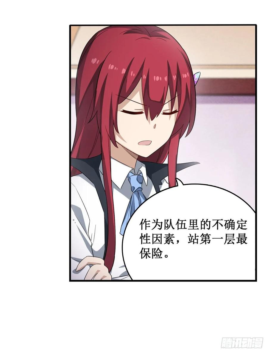 无限使徒与十二战姬70话 再次补魔~